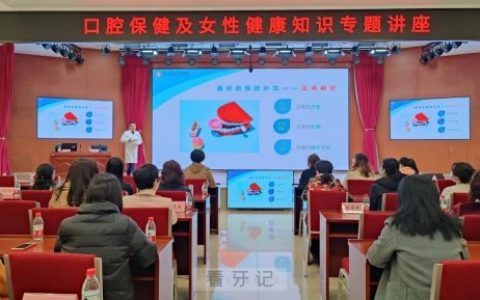 重庆**医院开展口腔公益讲座