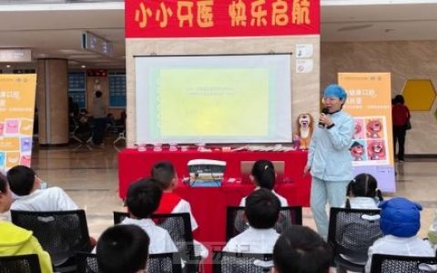 温医大口腔开展口腔科普知识宣教活动