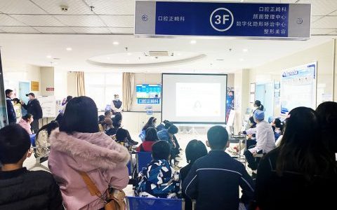 宝鸡**组织开展种植牙及颜面管理专题讲座
