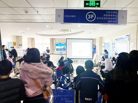 宝鸡市口腔医院组织开展种植牙及颜面管理专题讲座