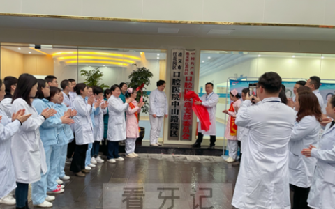 遵义市红花岗**医院开设慢特病便民门诊口腔急诊