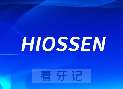 美国皓圣种植牙怎么样靠不靠谱