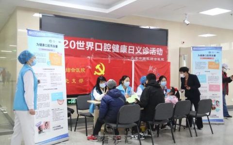 北京****开展主题义诊活动
