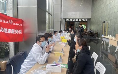 **联合花木街道开展320世界口腔健康日活动