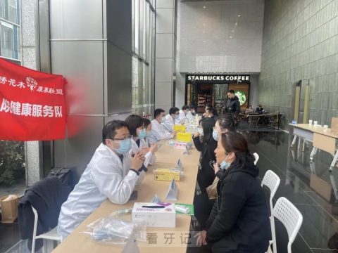上海九院联合花木街道开展320世界口腔健康日活动