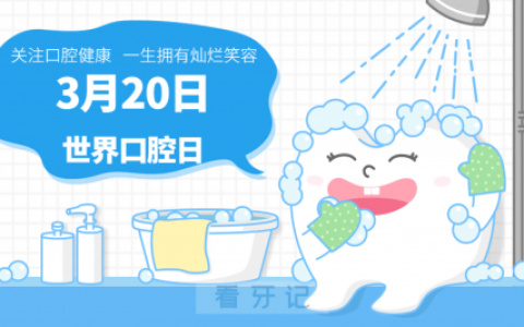 北京****开展世界口腔日义诊活动