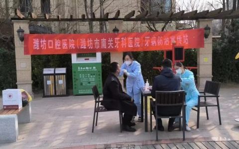 潍坊口腔医院开展学雷锋志愿服务系列活动