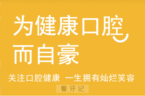 上海九院儿童口腔科开展320 “世界口腔健康日”系列活动