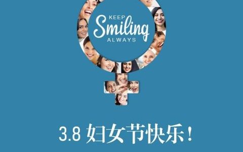 **口腔修复科开展妇女节惠民优惠活动