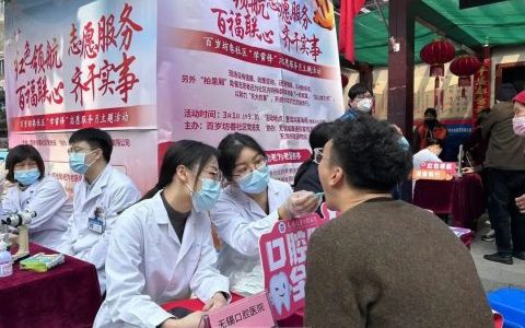 无锡口腔医院获“首批百个优秀特色志愿服务组织”
