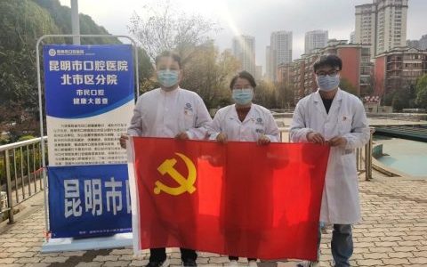昆明**开展口腔义诊进社区活动