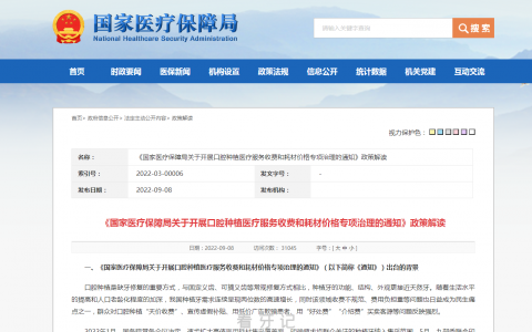 徐州医大鼎植口腔医院种牙多少钱一颗附2023集采政策