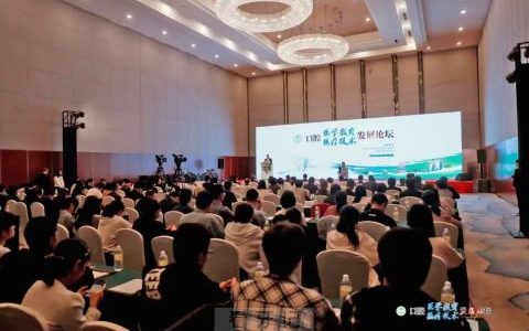 苏州华夏口腔医院举办口腔医学教育与口腔医疗技术发展论坛