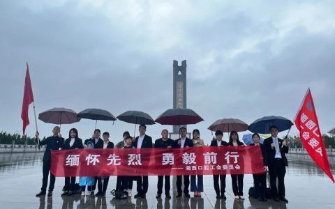 湘西口腔医院在吉首市大坡烈士公园开展清明祭扫活动
