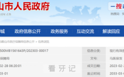 马鞍山种植牙多少钱一颗附2023年种植牙集采价格