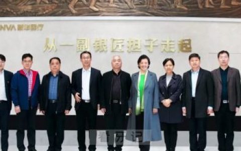 中国牙病防治基金会秘书长一行莅临新华医疗参观指导