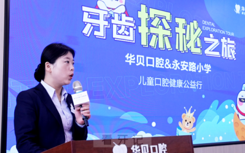 华贝口腔联合永安路小学开展儿童口腔健康公益行活动