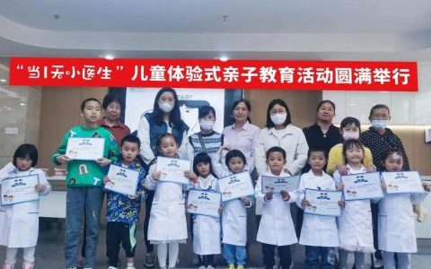 德韩口腔医院“当一天小医生”儿童体验活动圆满结束