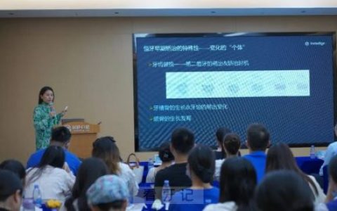 2023年华南数字化正畸研讨峰会圆满落幕