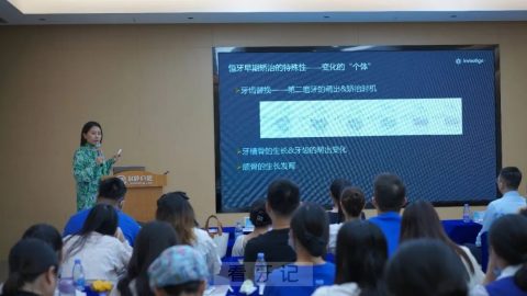 023年华南数字化正畸研讨峰会圆满落幕"