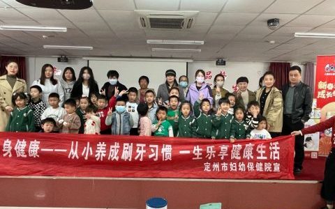 定州市**口腔科开展爱牙活动