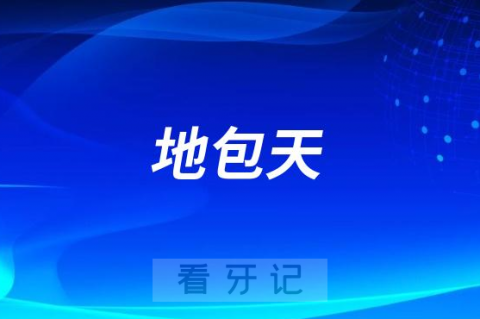 地包天牙齿矫正方式不同年龄段对应治疗方式