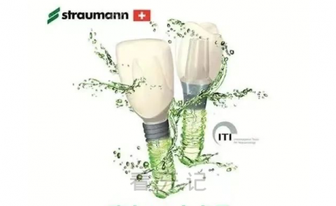 瑞士ITI种植体系统究竟好在哪里贵在哪里