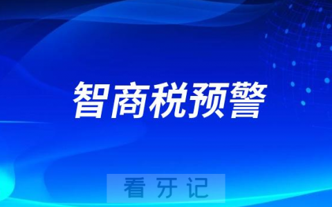 智商税预警！网上网购补牙材料能买吗安全吗可靠吗有毒吗？