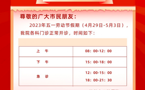 桂林**五一放假吗正常上班吗？