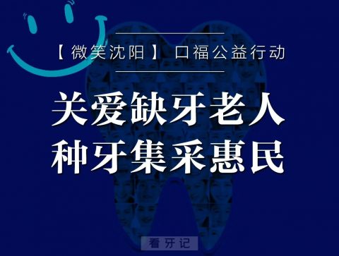 沈阳百嘉丽口腔种植牙多少钱一颗附2023集采价格