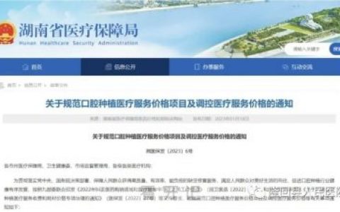 隆回**种植牙多少钱一颗附最新集采价格政策