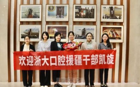 **口腔朱嘉珺圆满完成援疆任务