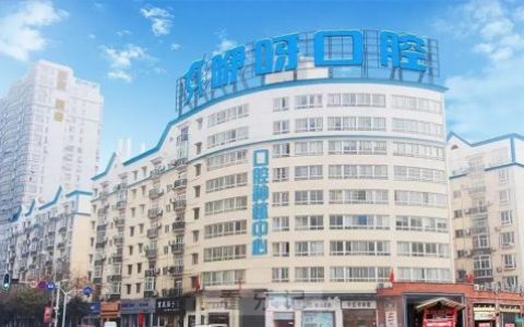 咿呀口腔总部项目落地恩施