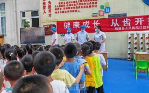 锦屏**开展口腔普查进校园活动