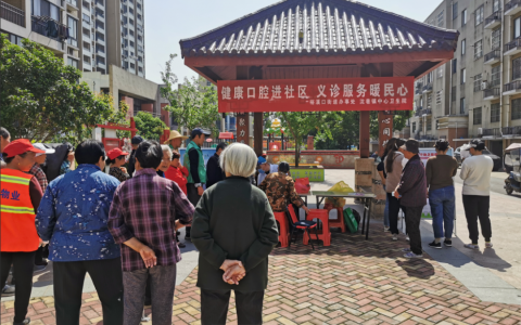 沈巷镇中心**口腔科开展健康口腔进社区活动