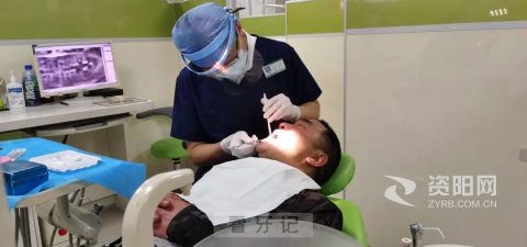 资阳高新口腔医院集采政策落地后做种植牙看牙记