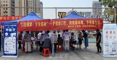 颍东区开展“健康口腔 关爱自己 保护牙齿”大型义诊活动