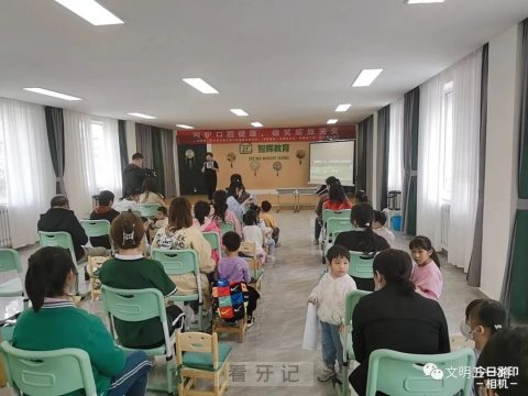 张家口市妇幼保健院口腔科开展口腔义诊活动