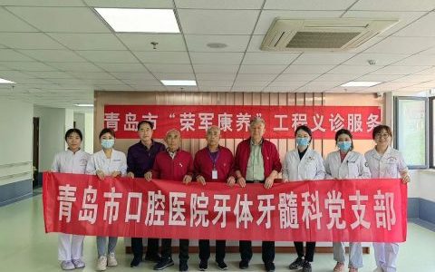 青岛**参加“情系优抚对象关注口眼健康”健康宣教活动