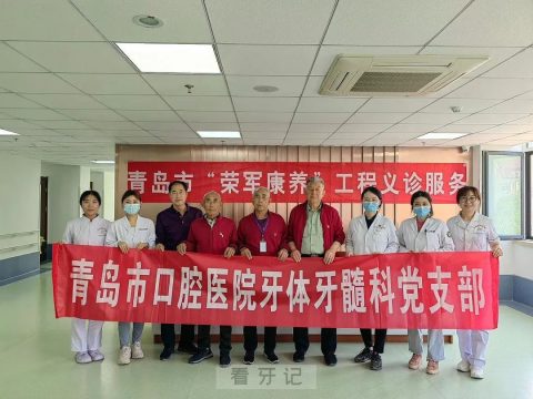 青岛市口腔医院参加“情系优抚对象关注口眼健康”健康宣教活动