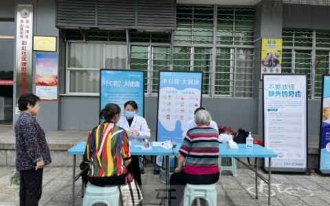 南昌中科口腔开展口腔义诊进社区活动