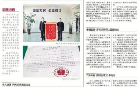 太可怕了老人拔牙死亡案例两天后突发脑出血两月后死亡