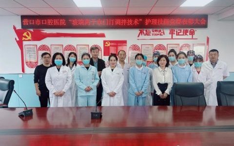 营口**举办护理技能大赛