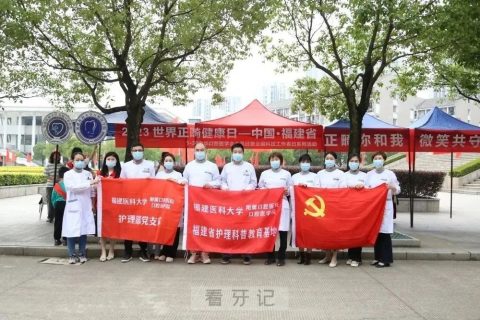 福建医科大学附属口腔医院开展系列义诊活动