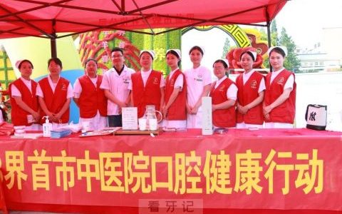 界首**口腔科开展健康口腔义诊活动