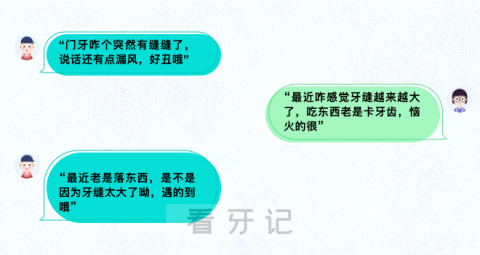 牙齿有缝隙“漏财破财”是真的假的怎么解决