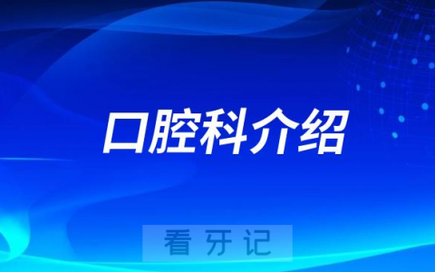 包头**第一****看牙怎么样