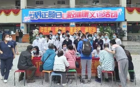 吉林**医院举办世界正畸日口腔健康义诊活动