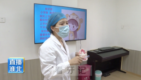 淮北德玉口腔开展口腔健康进校园活动