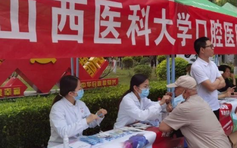 山西****医院参加“5.25”爱肤日口腔健康宣传活动